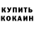 Меф VHQ FENRIR HELL