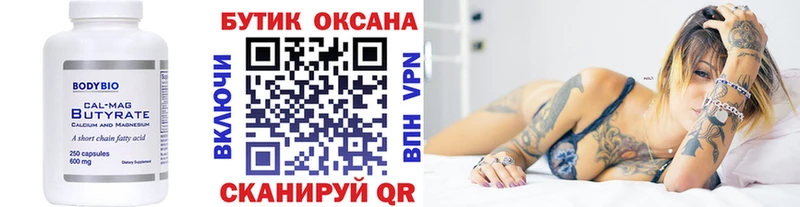 ОМГ ОМГ сайт  даркнет сайт  Новое Девяткино  БУТИРАТ 99% 
