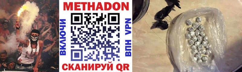 Метадон VHQ продажа наркотиков Новое Девяткино